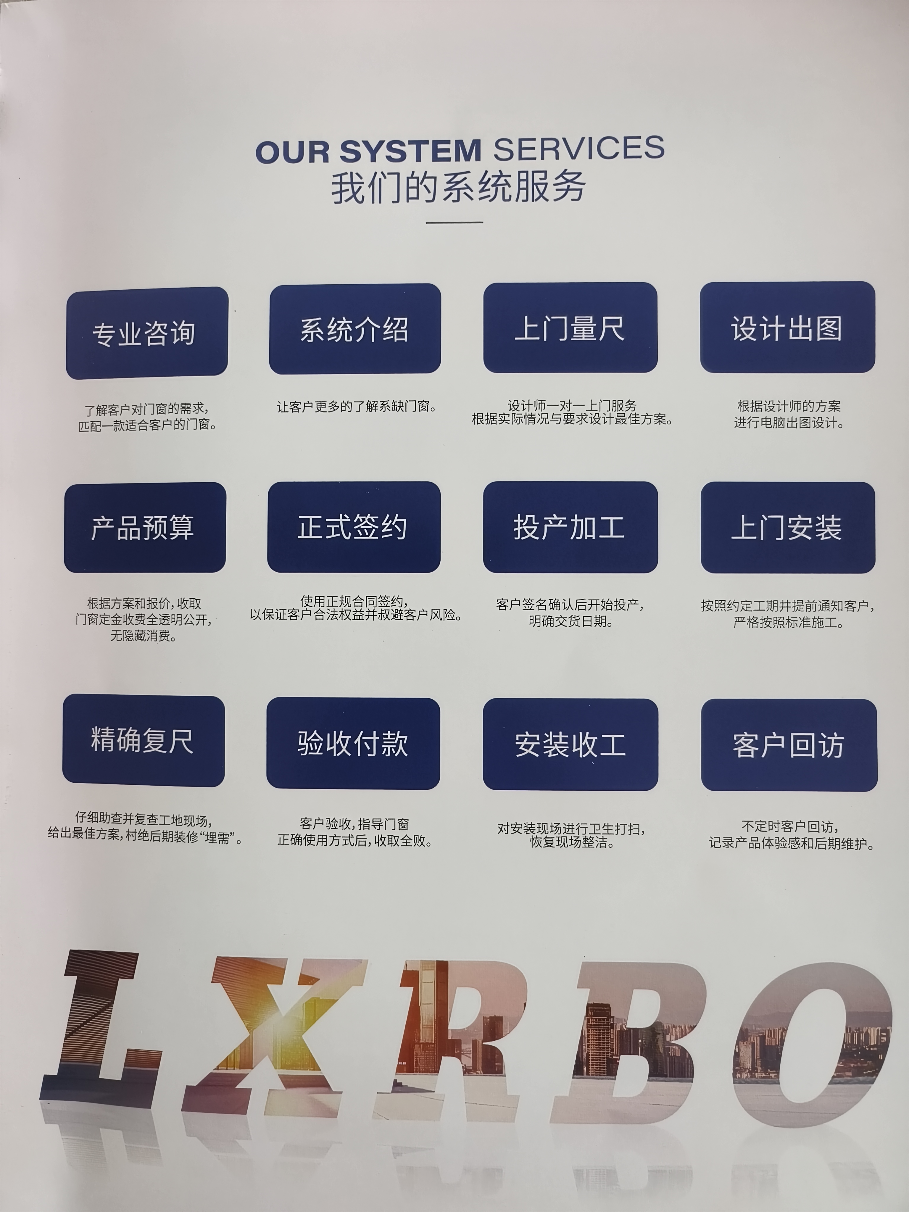 铁岭门窗